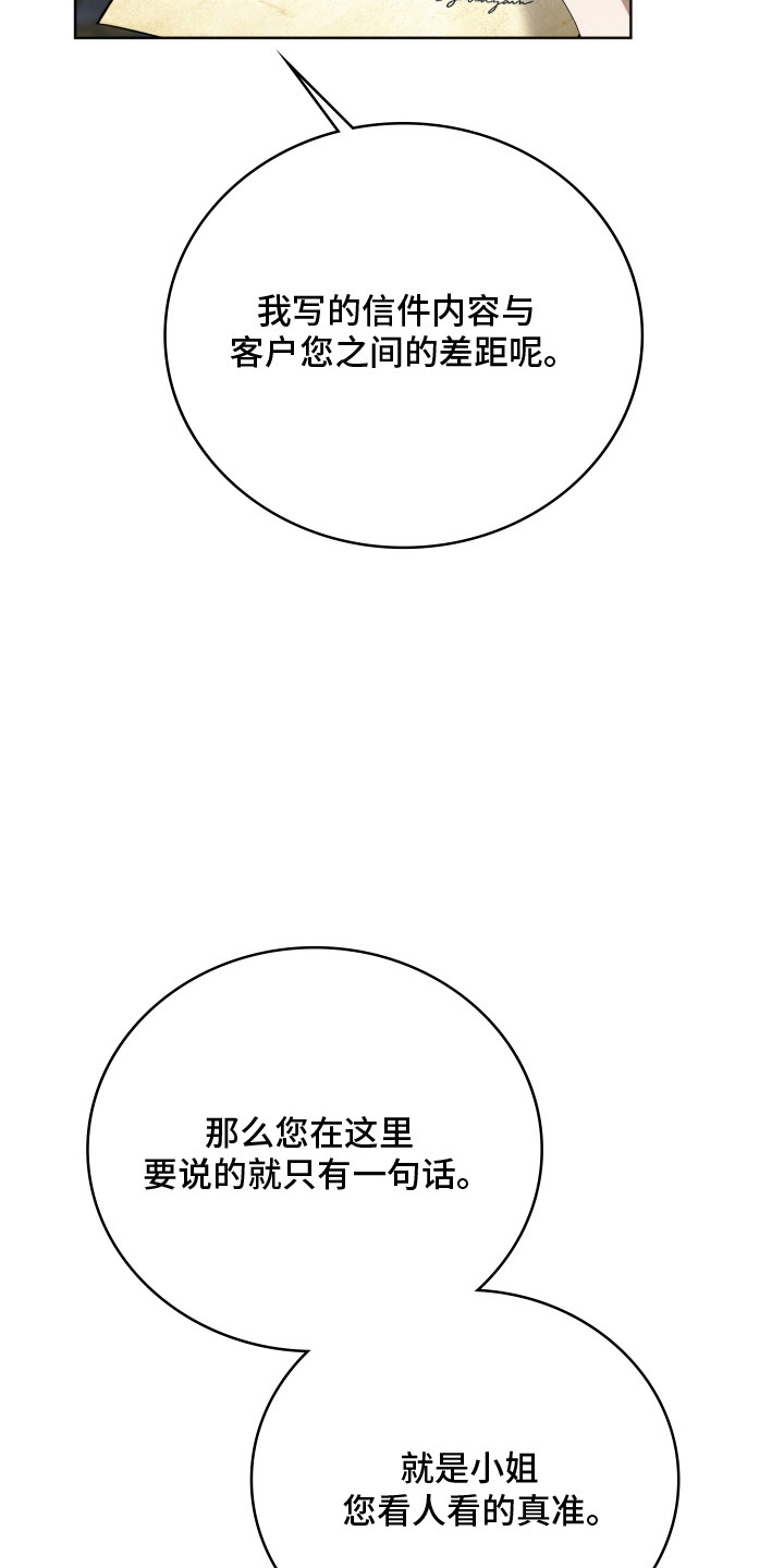 公爵情书漫画,第43章：特别意味4图