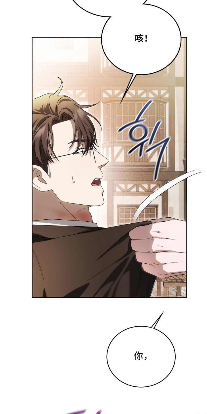 公爵和红双喜哪个好漫画,第44章：神秘人3图