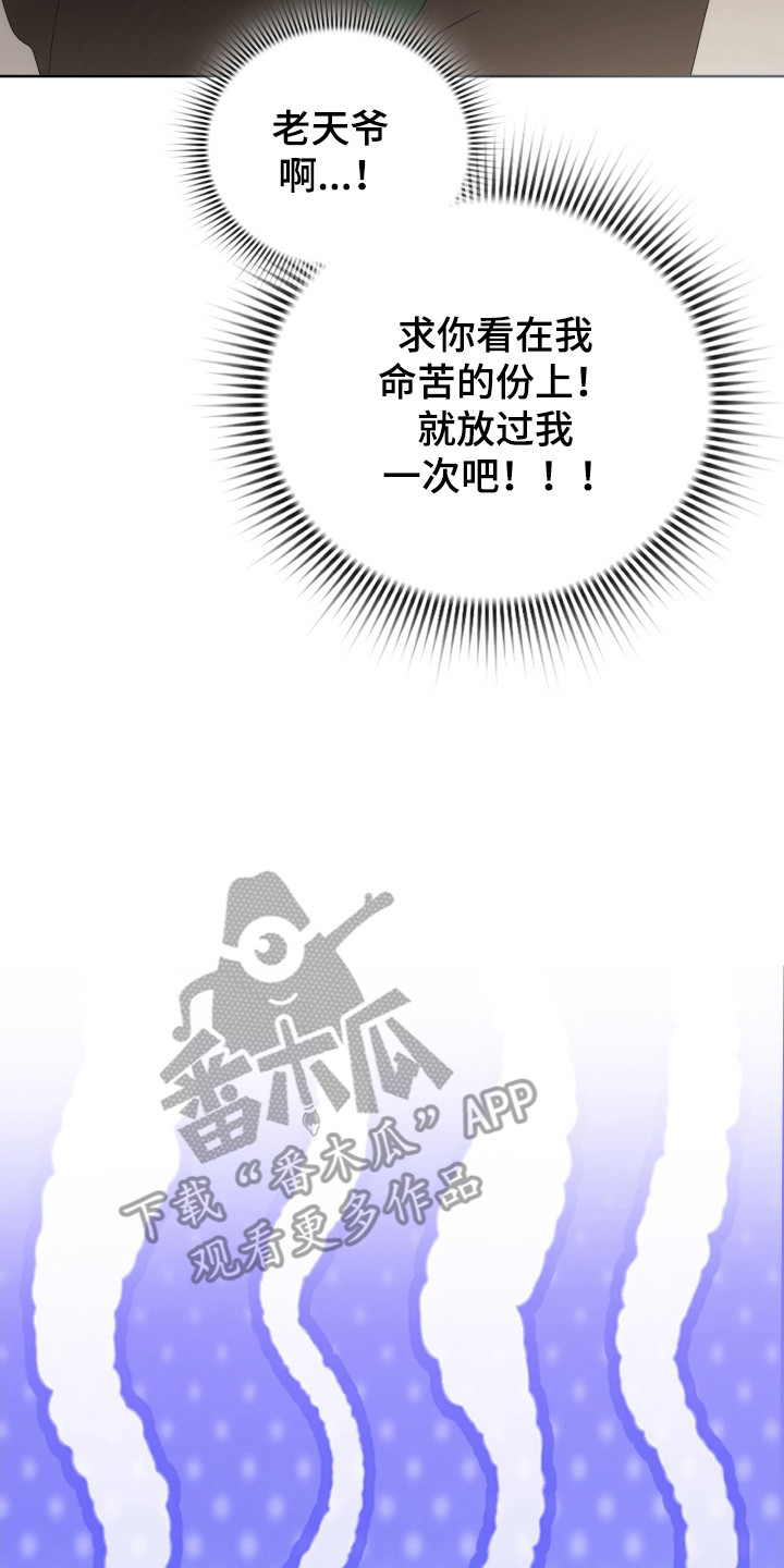 公爵600参数配置详解漫画,第39章：新的记录5图