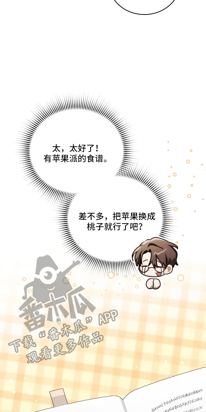 公交漫画,第41章：暗黑派5图