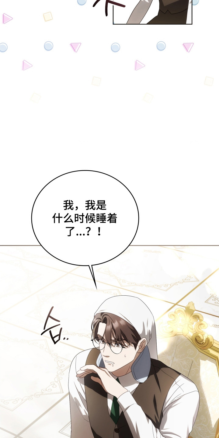 公爵情书小说介绍漫画,第39章：新的记录3图