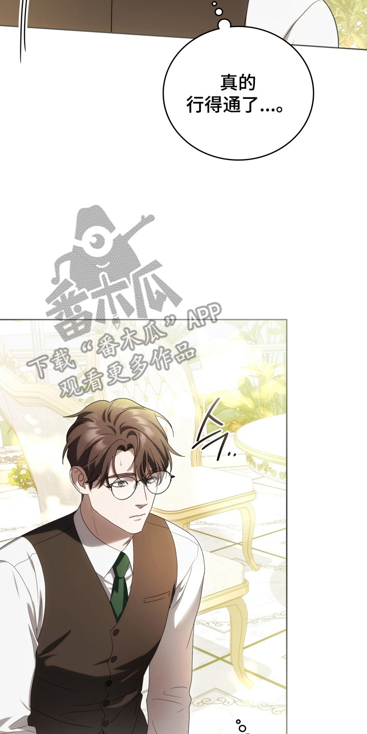 公爵情书漫画,第39章：新的记录3图