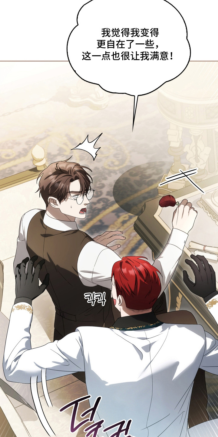 公爵和红双喜哪个好漫画,第44章：神秘人5图