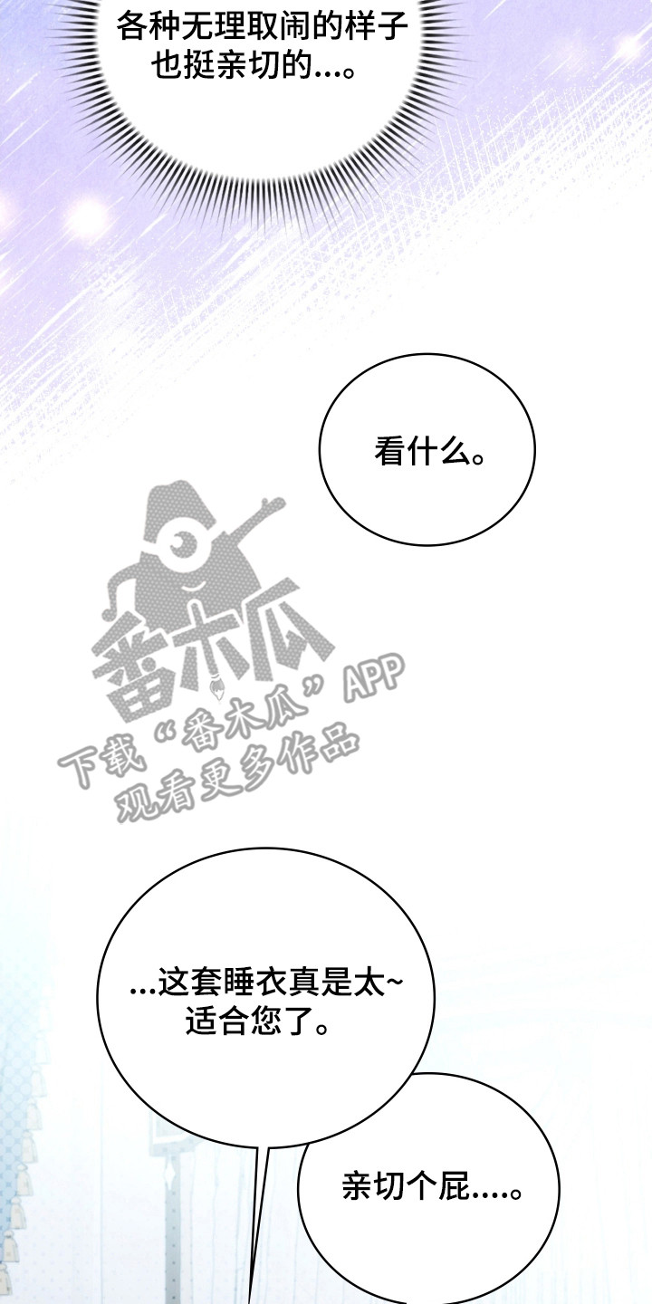 公交漫画,第39章：新的记录4图
