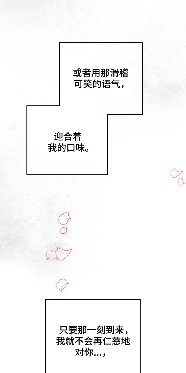 公爵300美利达漫画,第38章：躲过一劫1图