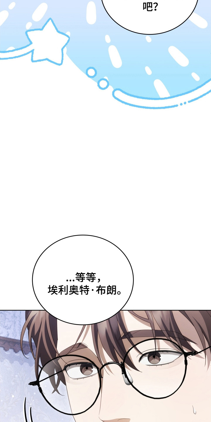 公爵情书韩文漫画,第40章：其他工作5图