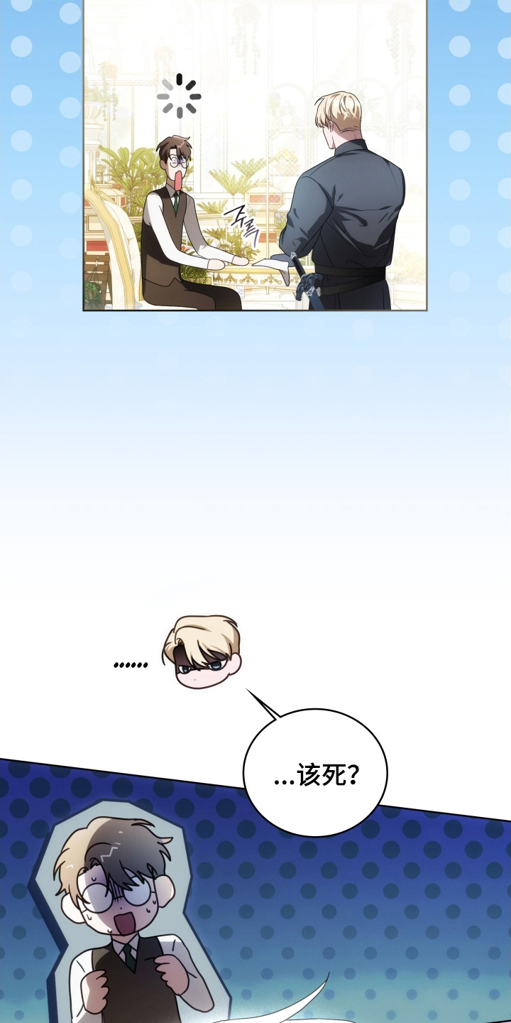 公爵情书小说介绍漫画,第39章：新的记录4图