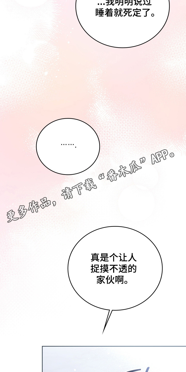 公爵300美利达漫画,第38章：躲过一劫4图