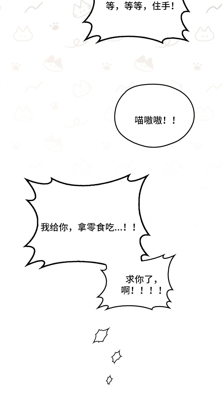公爵的秘密情ren漫画,第42章：理解原因2图