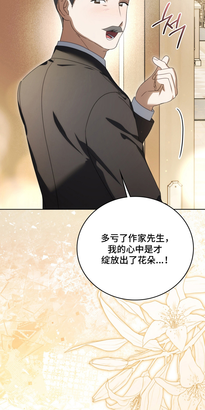 公爵和红双喜哪个好漫画,第43章：特别意味1图