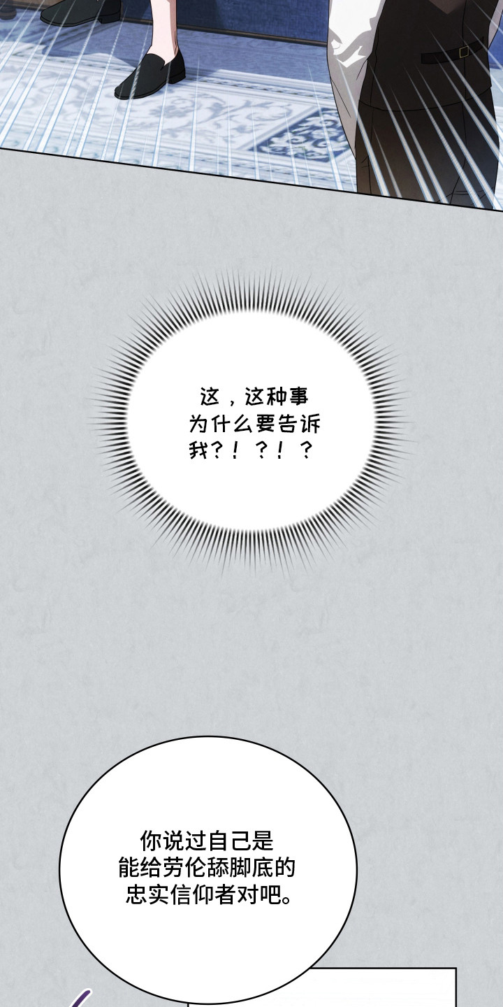 公爵情书韩文漫画,第43章：特别意味4图