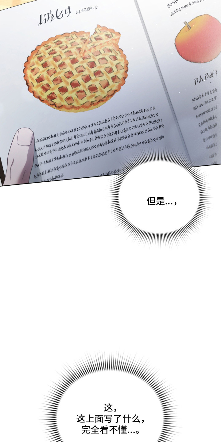 公交漫画,第41章：暗黑派1图