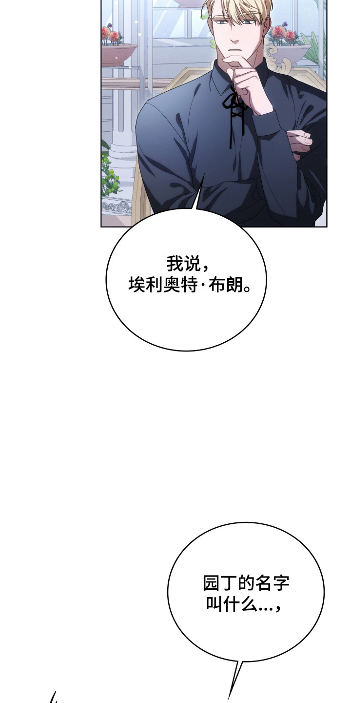 公爵300美利达漫画,第38章：躲过一劫1图