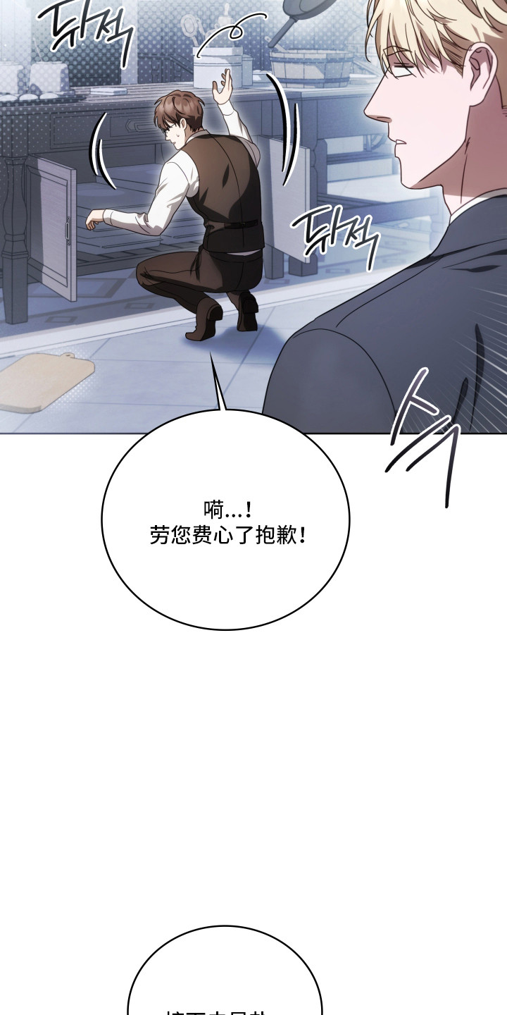 公交漫画,第41章：暗黑派4图