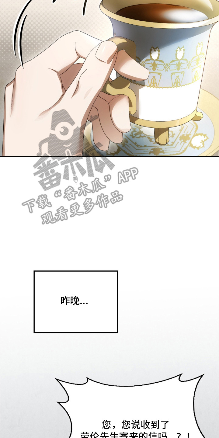公爵情书韩文漫画,第43章：特别意味2图