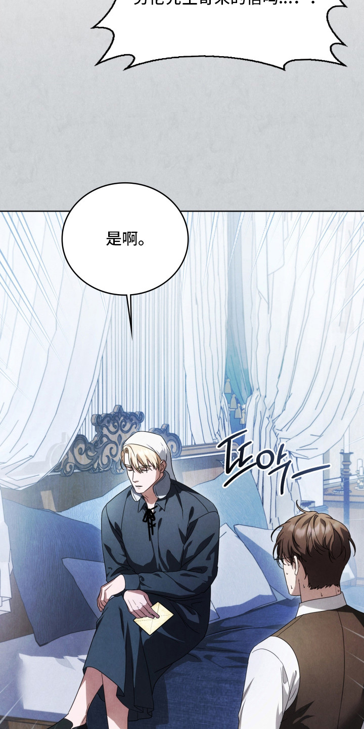 公爵情书韩文漫画,第43章：特别意味3图
