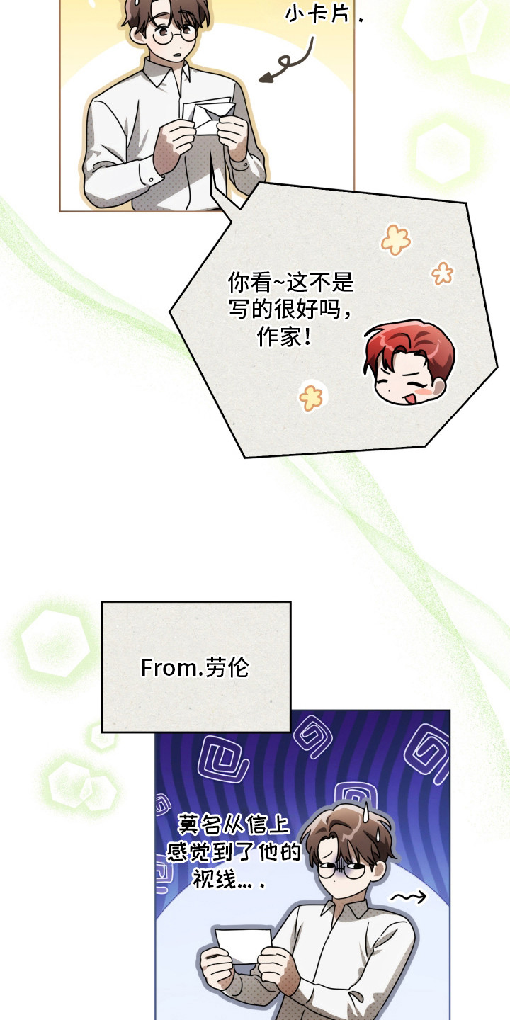 公爵情书韩文漫画,第43章：特别意味3图