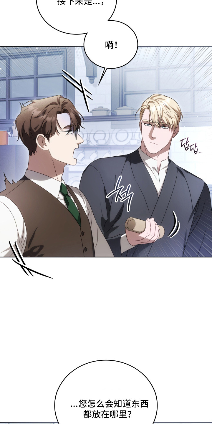 公交漫画,第41章：暗黑派1图