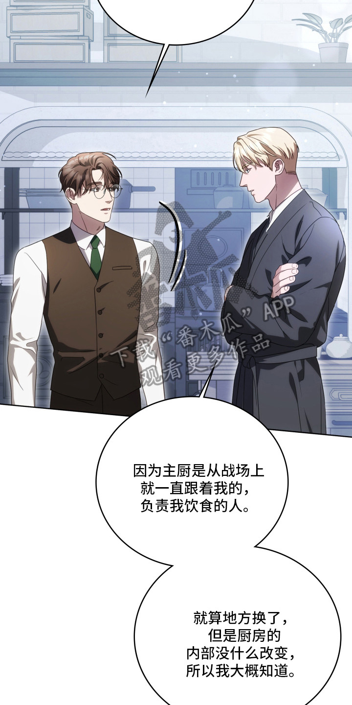 公交漫画,第41章：暗黑派2图