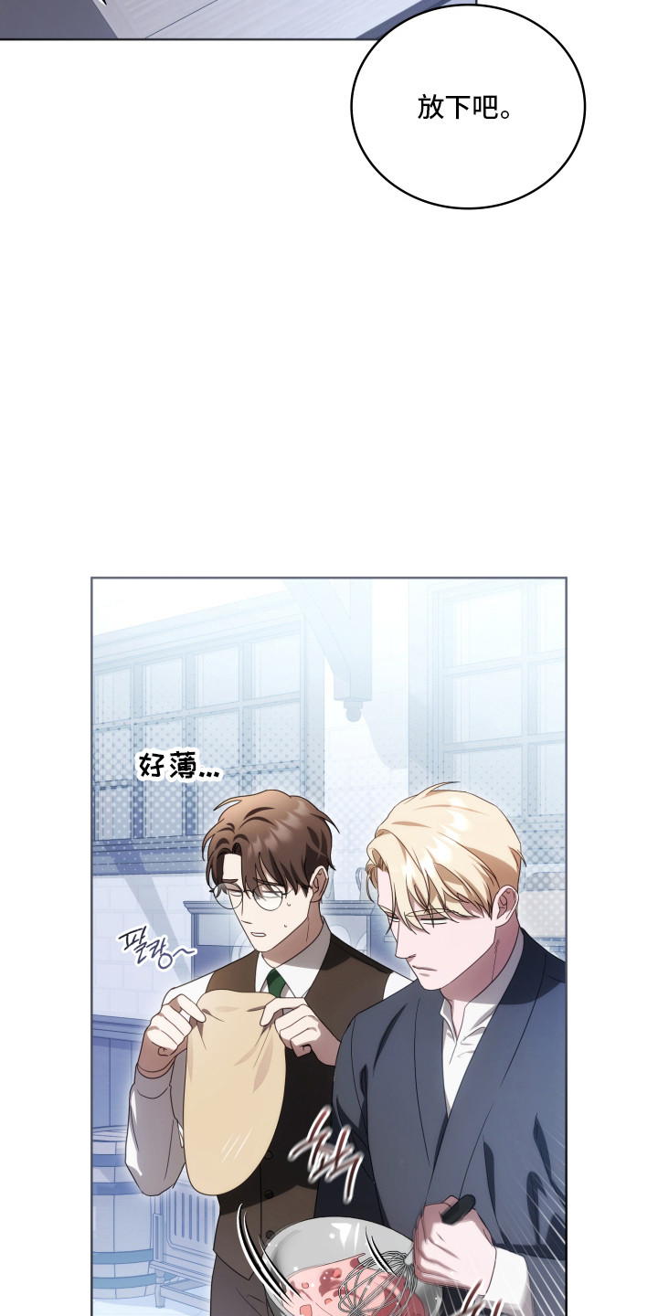 公爵和伯爵的区别漫画,第41章：暗黑派4图