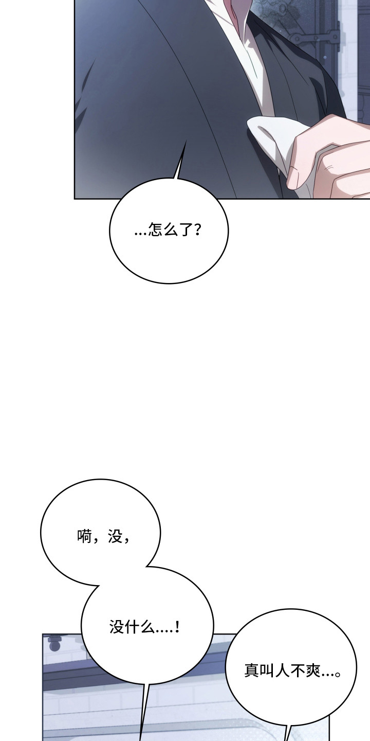 公爵和伯爵的区别漫画,第41章：暗黑派1图