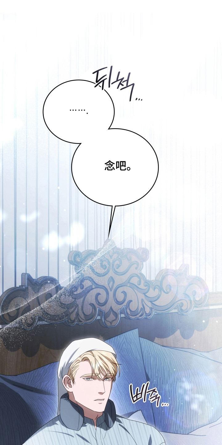 公爵和伯爵的区别漫画,第39章：新的记录1图