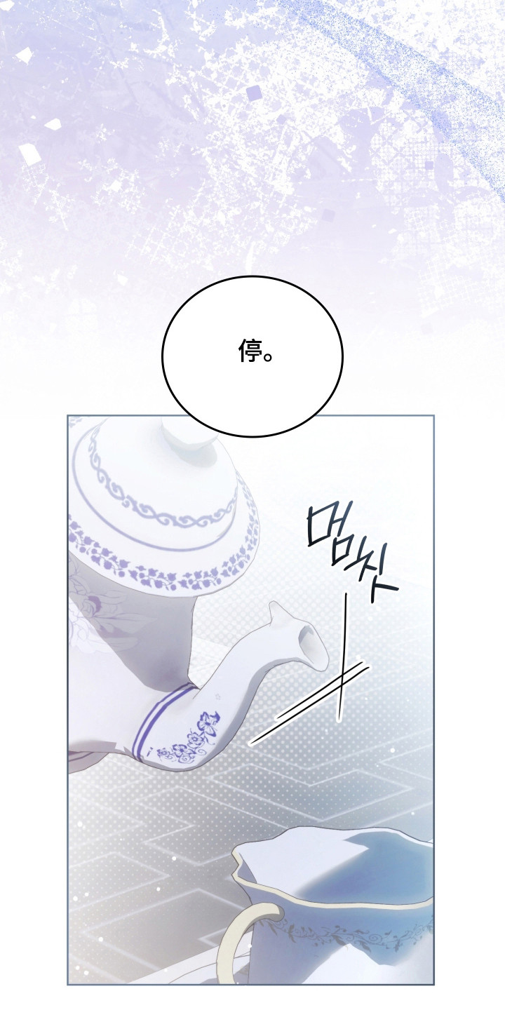 公爵情书漫画,第39章：新的记录5图