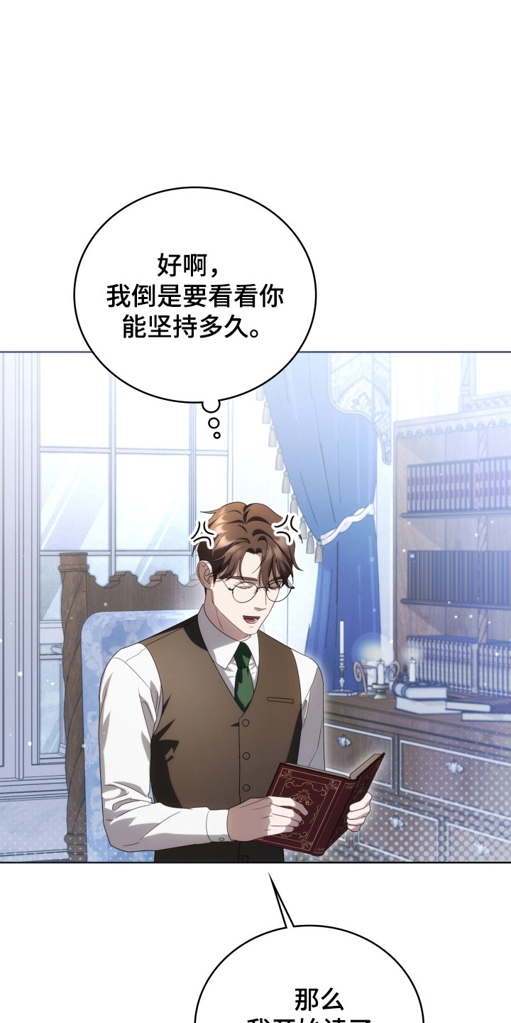 公爵和伯爵的区别漫画,第39章：新的记录3图