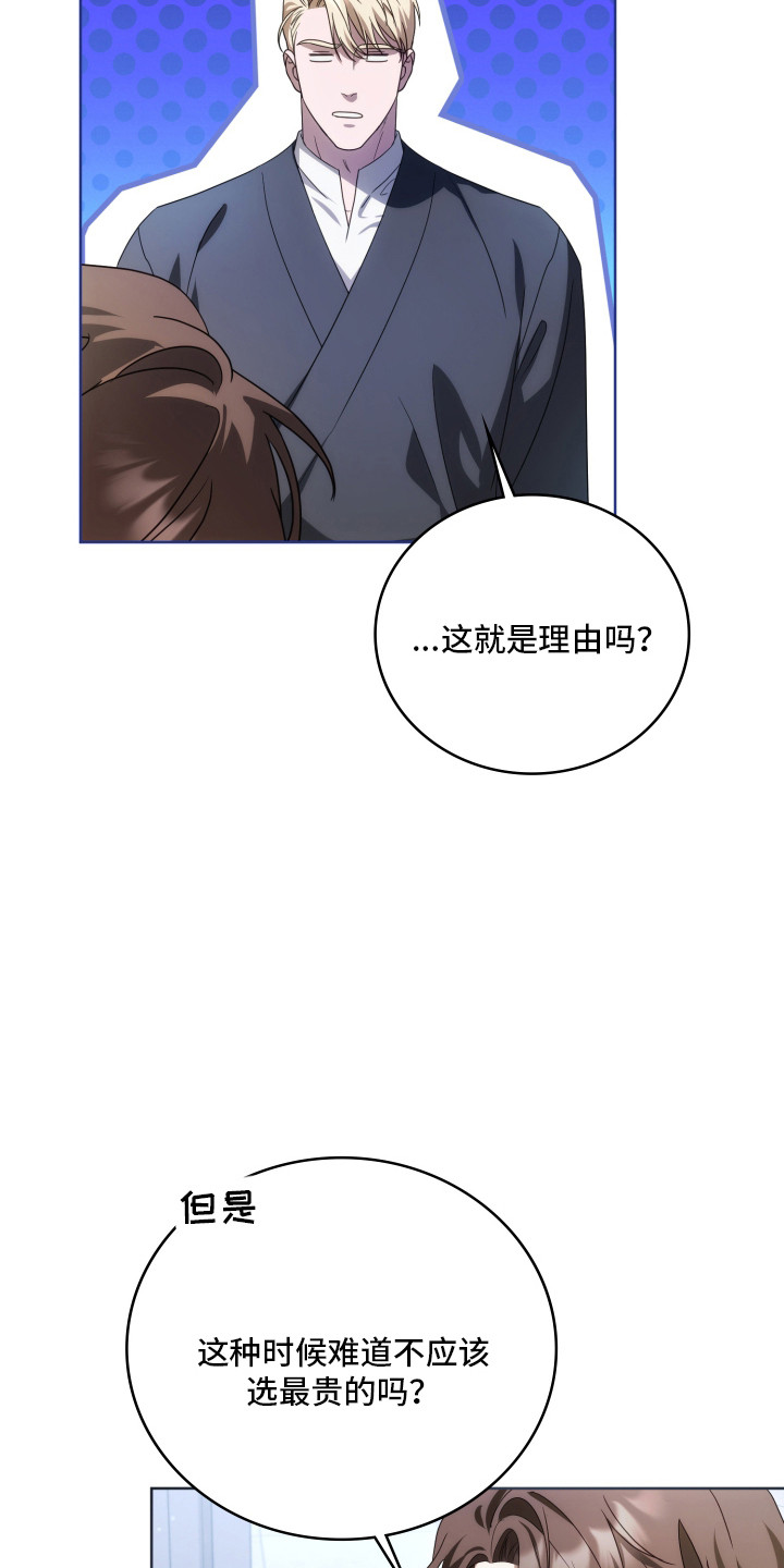 公交漫画,第41章：暗黑派3图