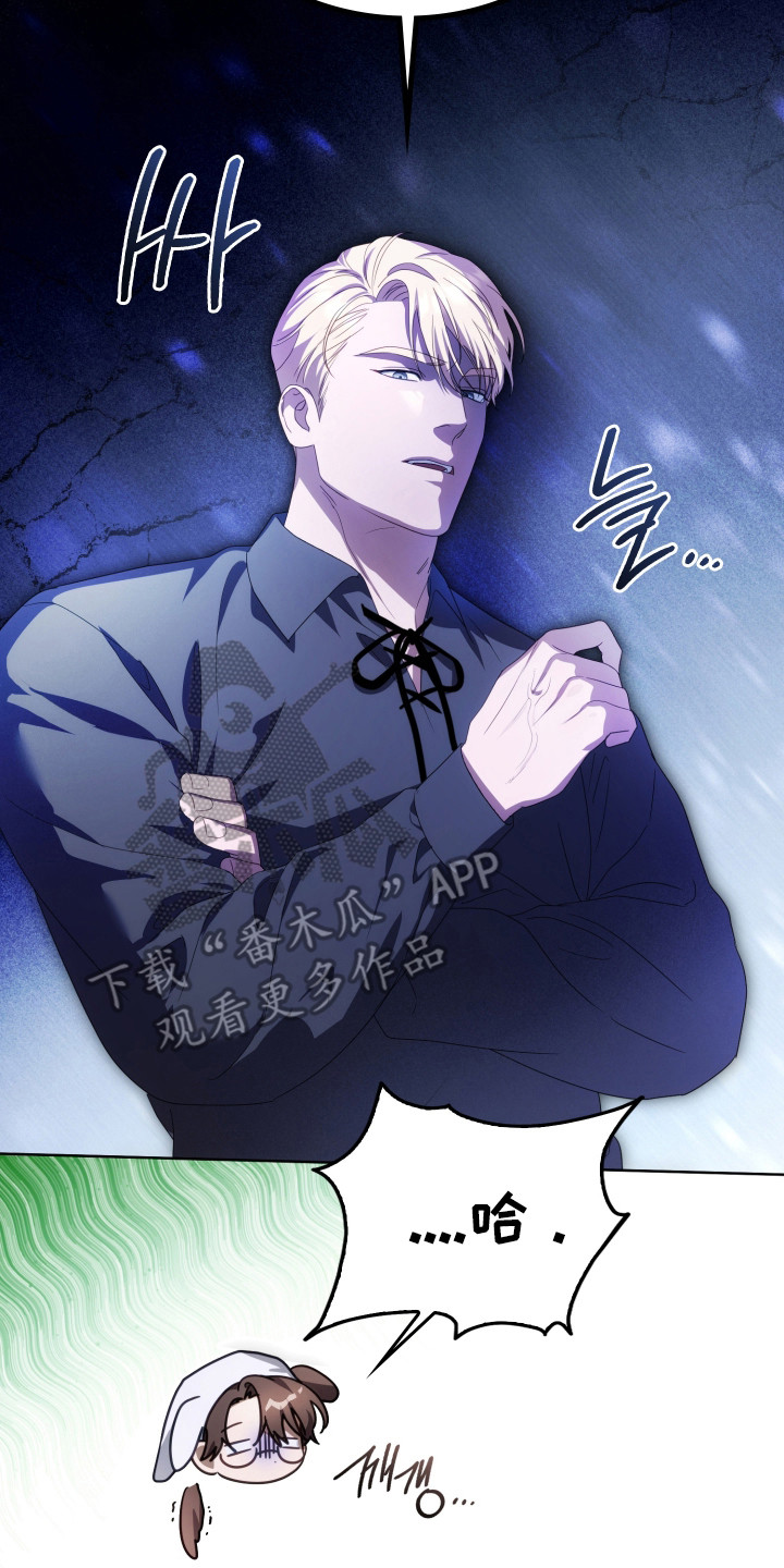 公爵和红双喜哪个好漫画,第37章：撒卢比亚2图