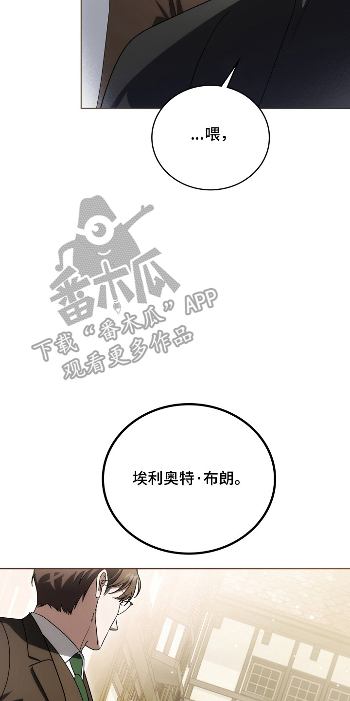 公爵和红双喜哪个好漫画,第44章：神秘人5图