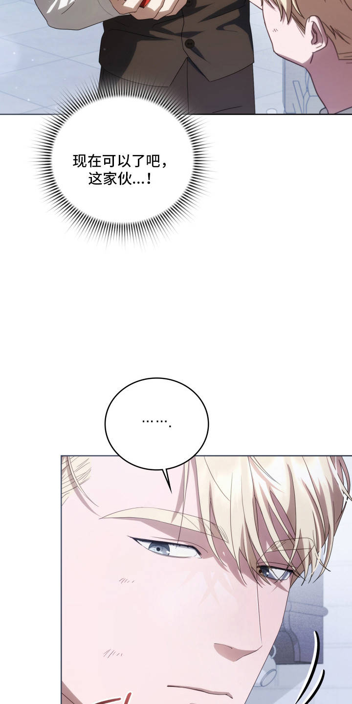 公爵情书小说介绍漫画,第42章：理解原因5图