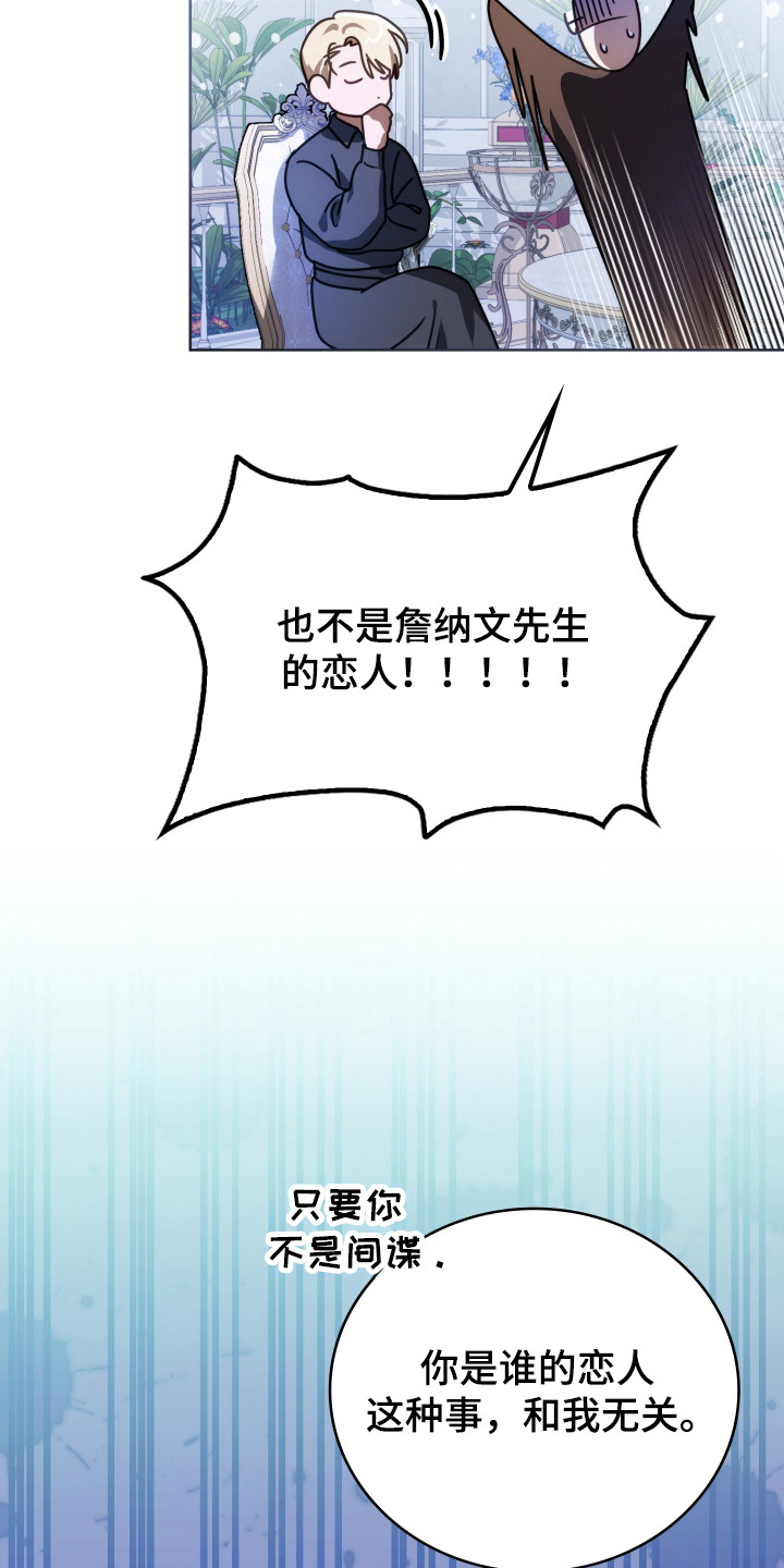 公爵和红双喜哪个好漫画,第37章：撒卢比亚1图