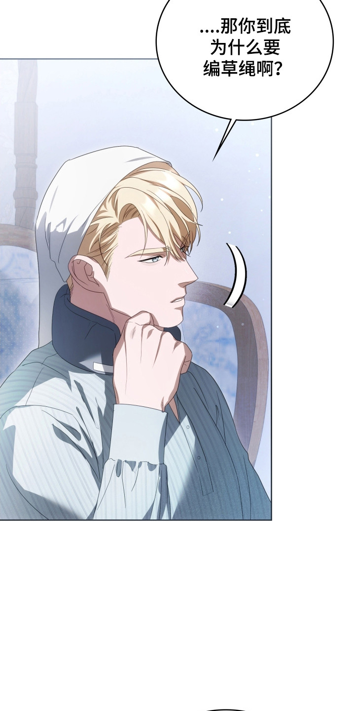 公爵情书韩文漫画,第40章：其他工作5图