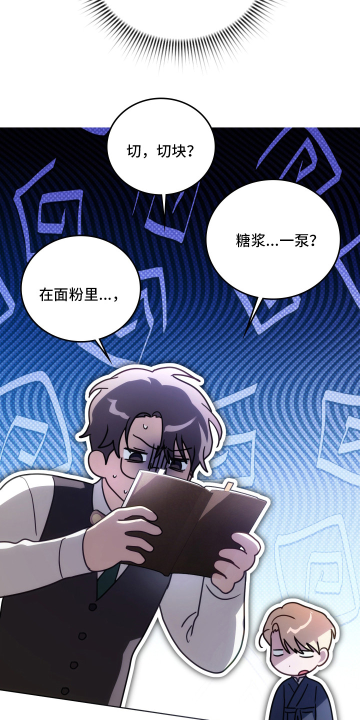 公交漫画,第41章：暗黑派2图