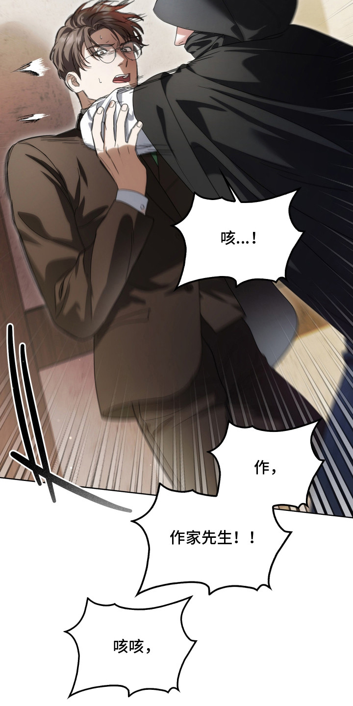 公爵和红双喜哪个好漫画,第44章：神秘人4图