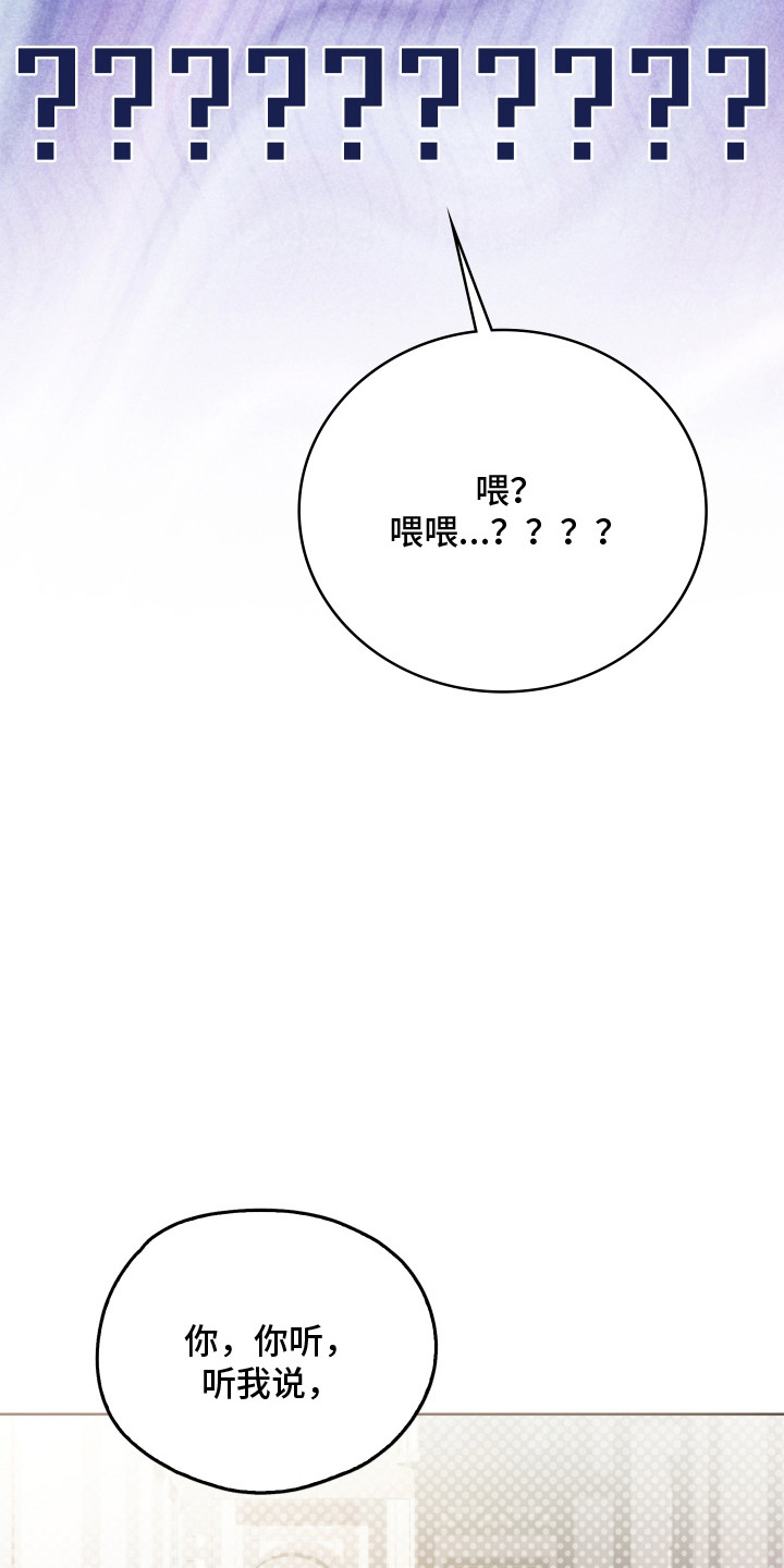 公爵和红双喜哪个好漫画,第44章：神秘人1图