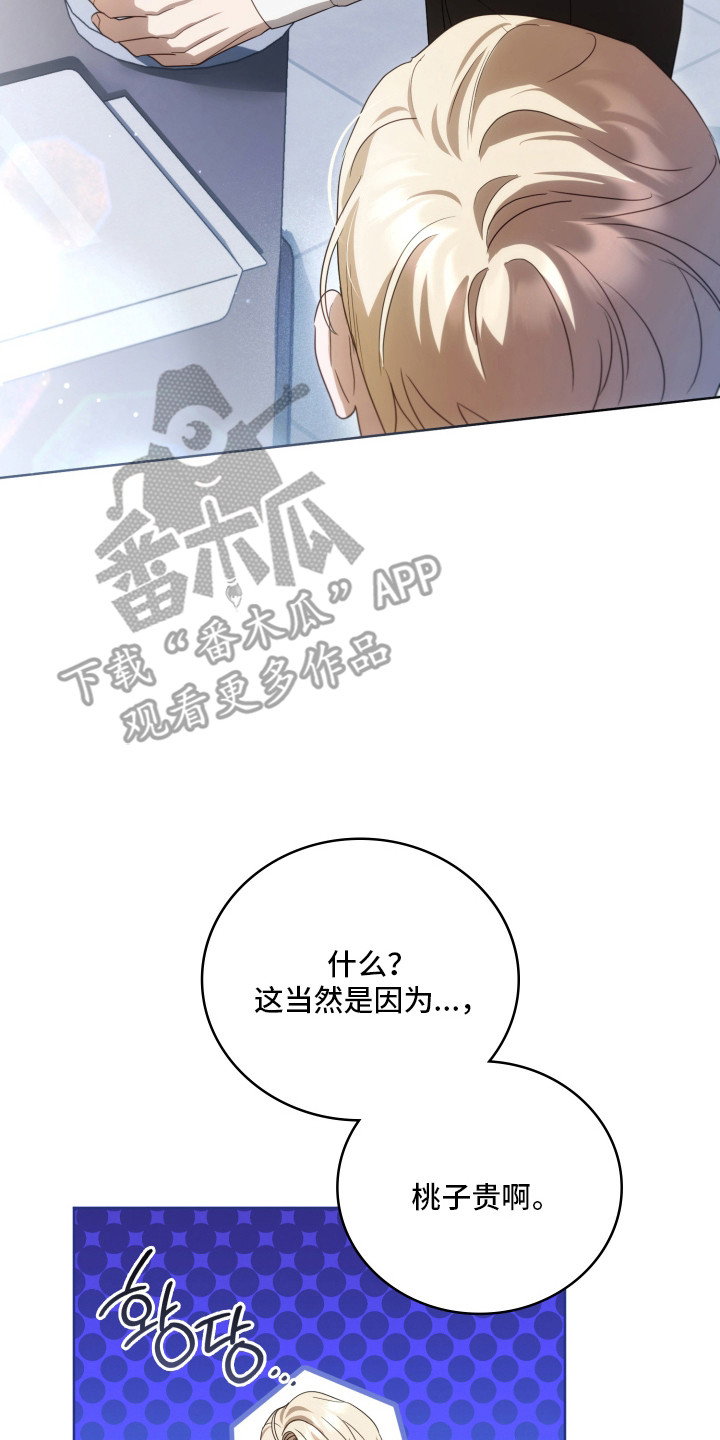 公交漫画,第41章：暗黑派2图