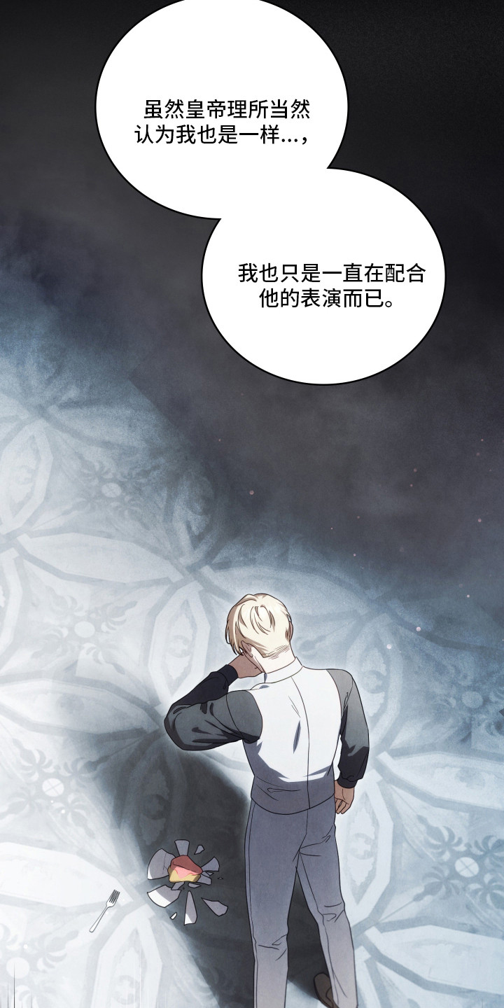 公爵情书小说介绍漫画,第42章：理解原因4图