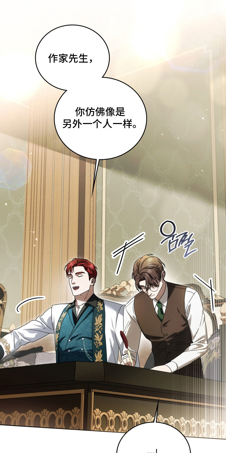 公爵和红双喜哪个好漫画,第44章：神秘人1图