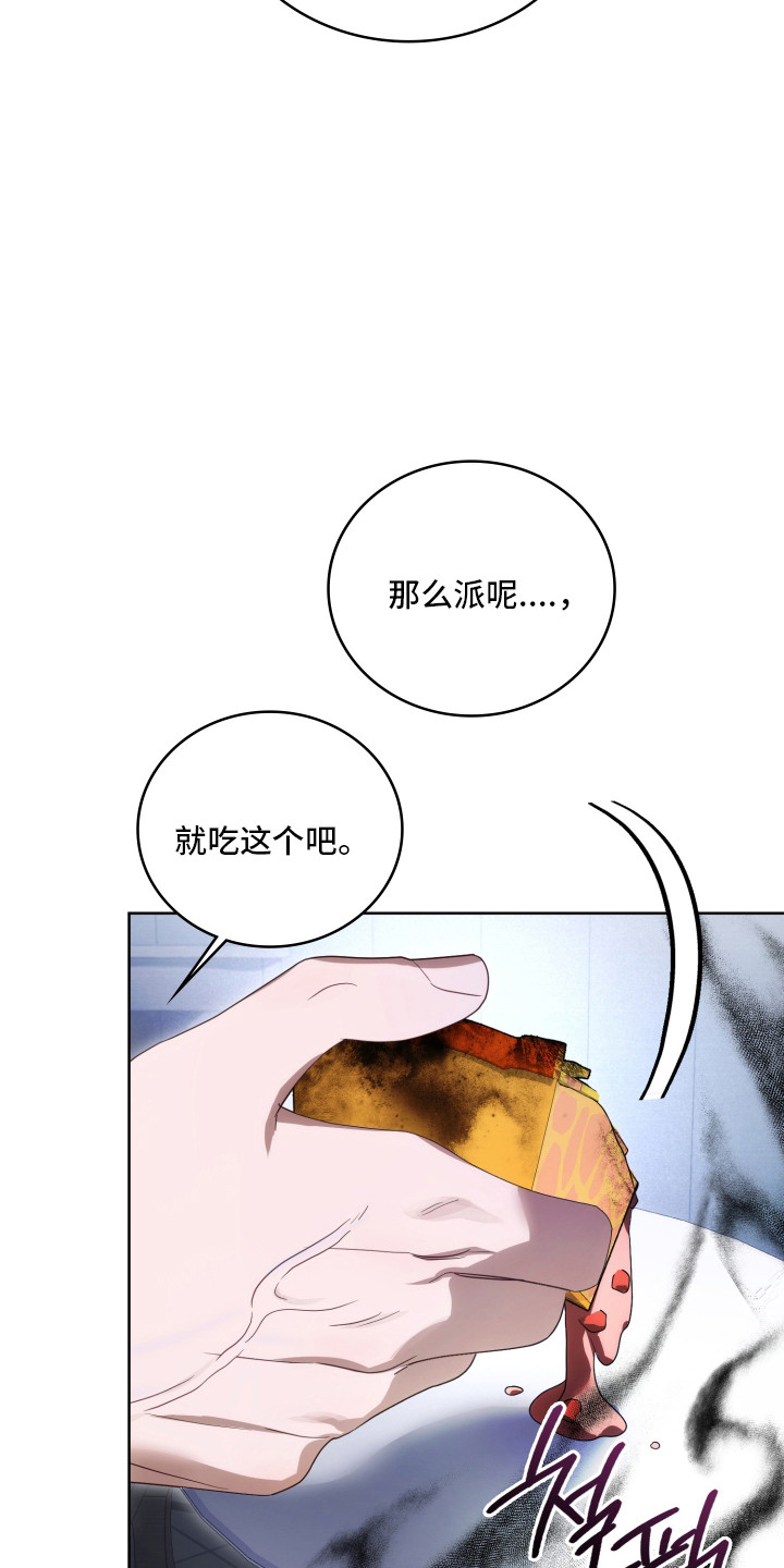 公爵家的女儿漫画,第42章：理解原因5图