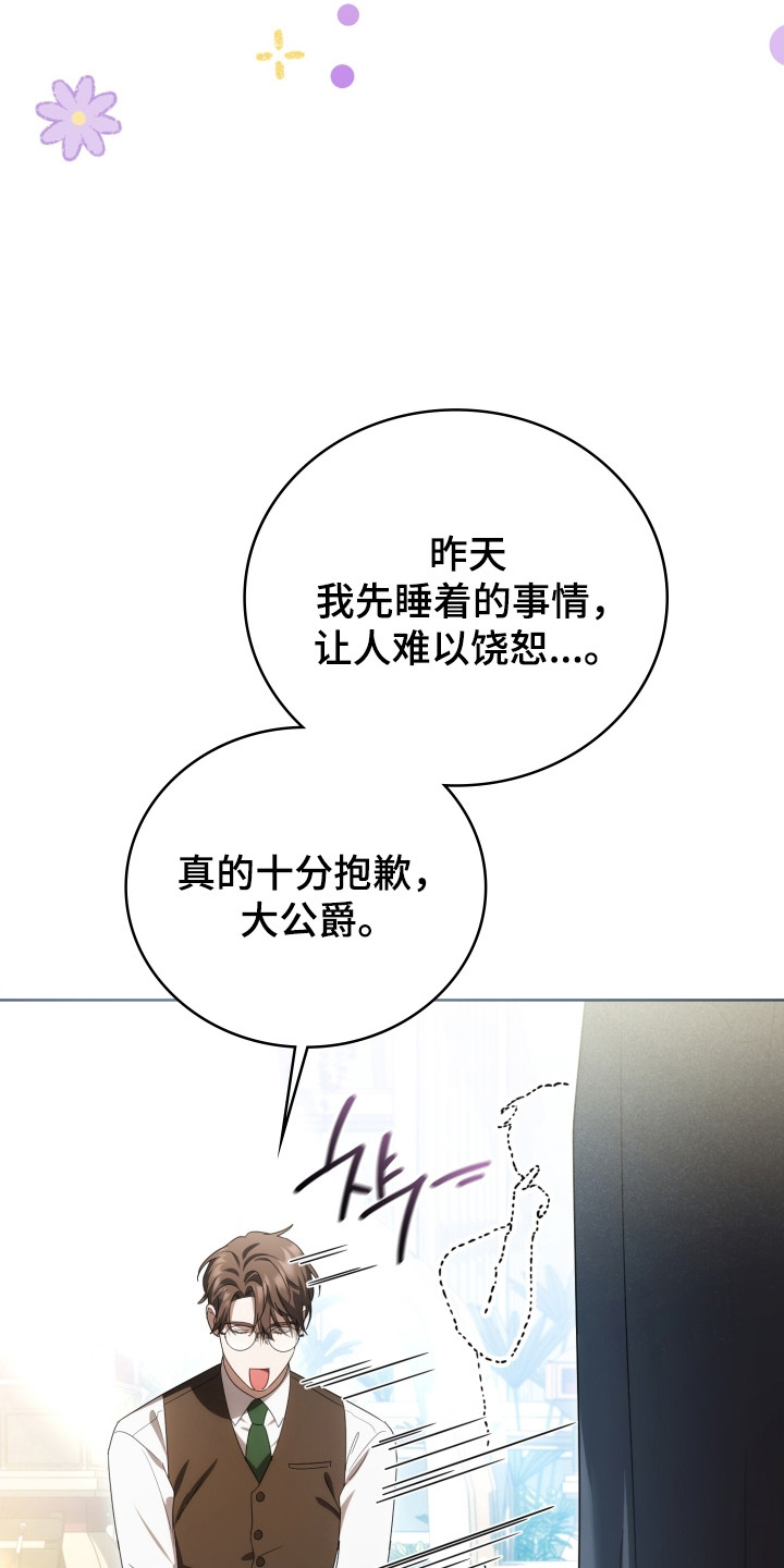 公爵600参数配置详解漫画,第39章：新的记录1图