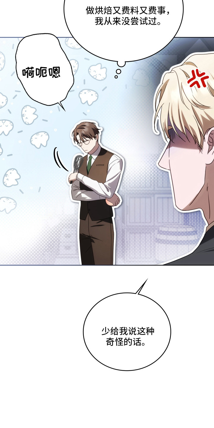 公交漫画,第41章：暗黑派3图