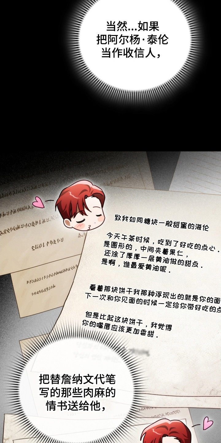 公爵家的女儿漫画,第39章：新的记录5图