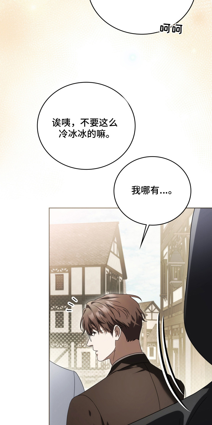 公爵和红双喜哪个好漫画,第44章：神秘人4图