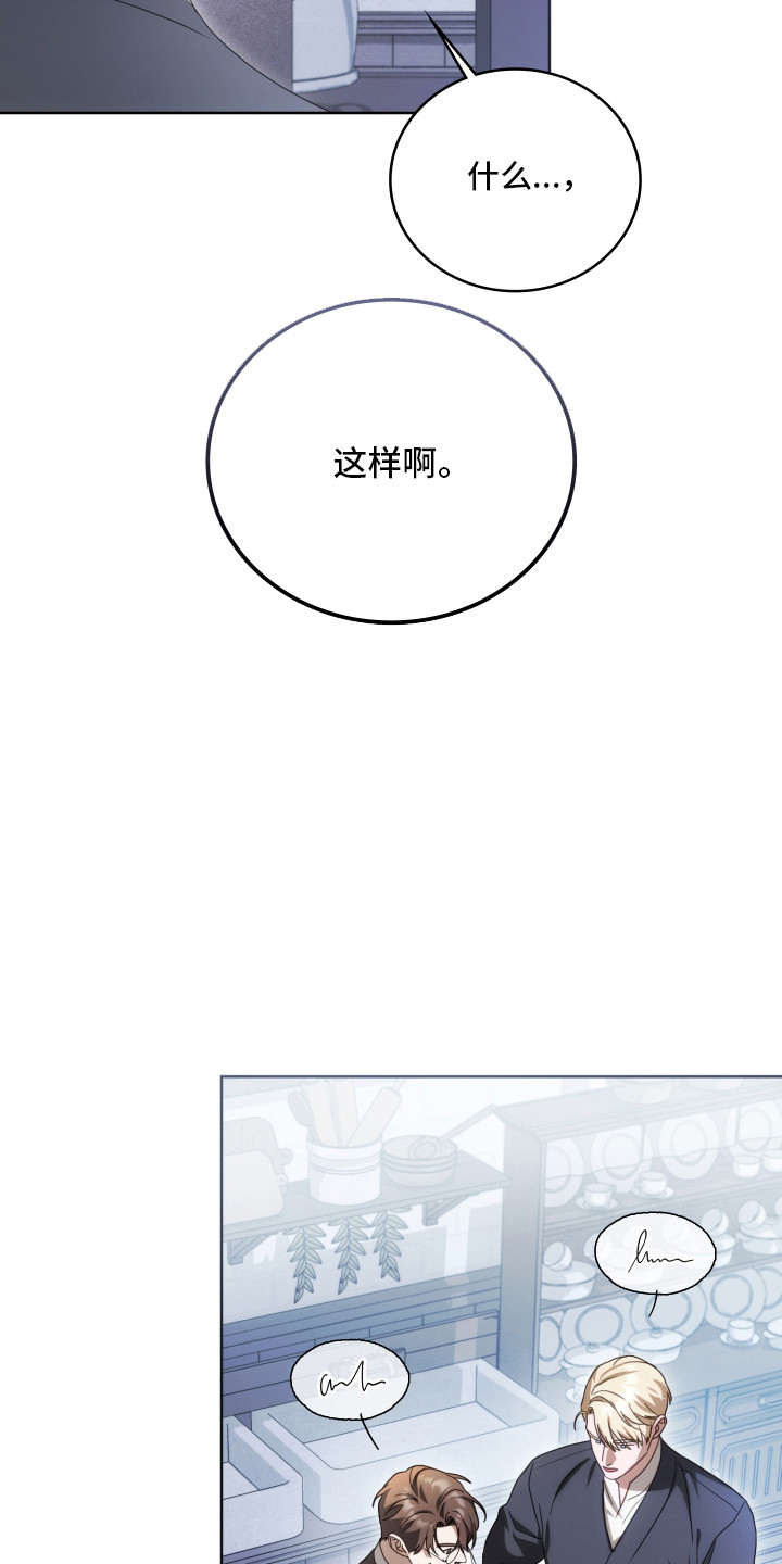 公爵和伯爵的区别漫画,第41章：暗黑派2图