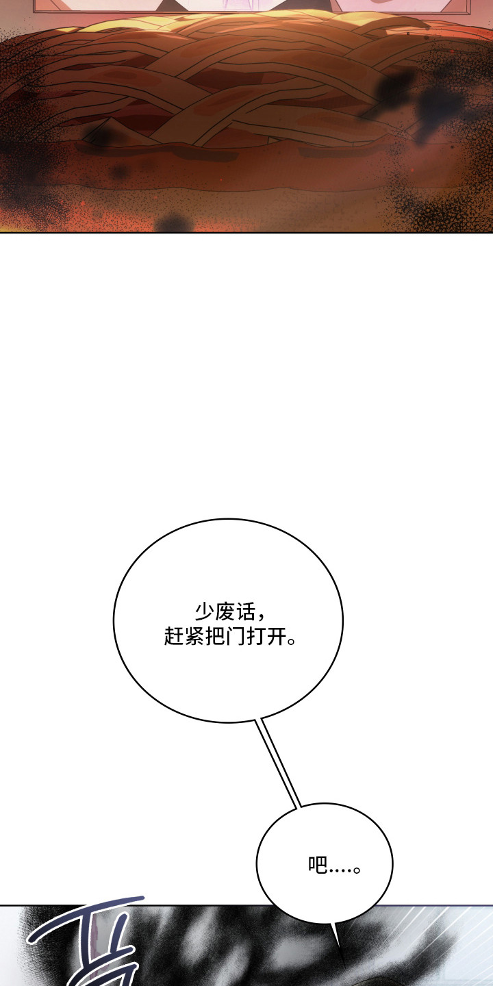公爵和伯爵的区别漫画,第41章：暗黑派1图