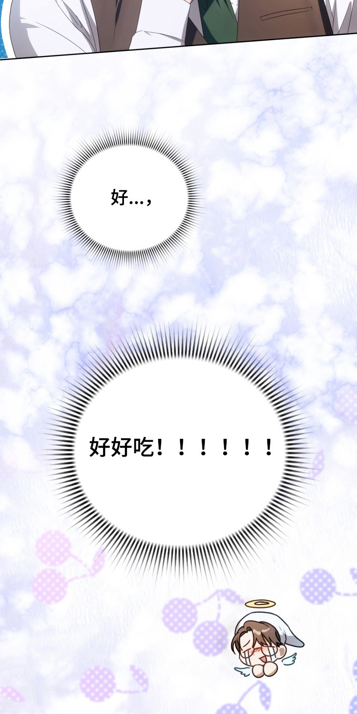 公爵和红双喜哪个好漫画,第37章：撒卢比亚1图