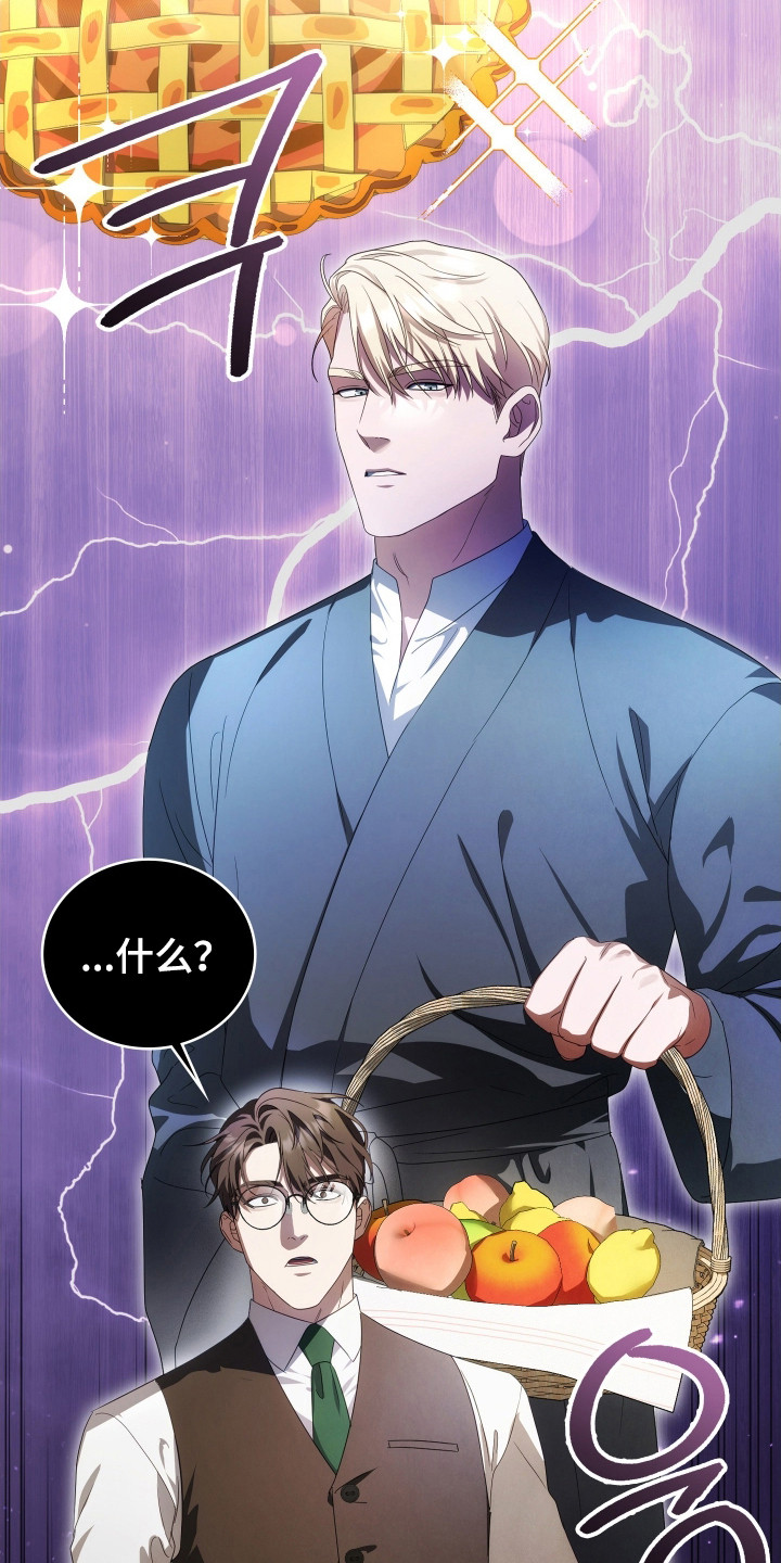 公爵情书韩文漫画,第40章：其他工作2图