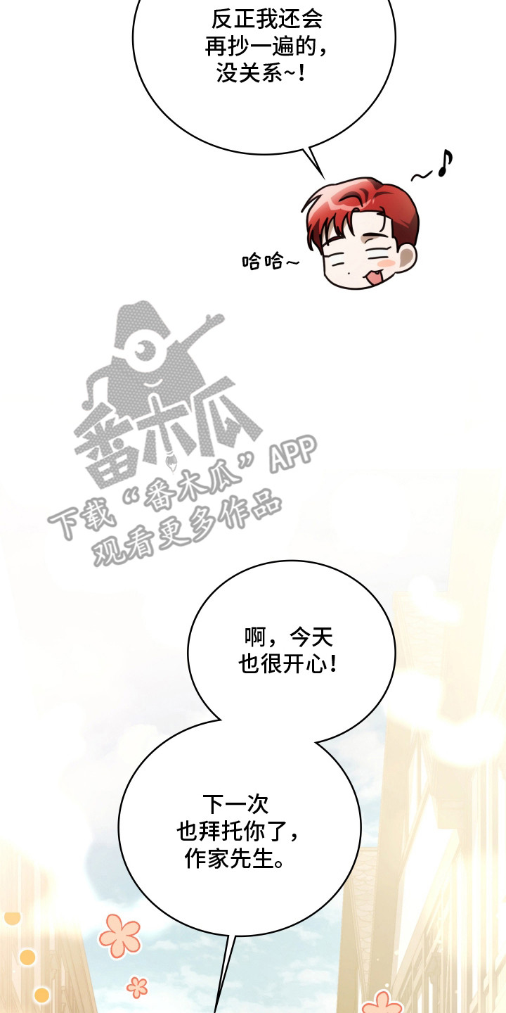 公爵和红双喜哪个好漫画,第44章：神秘人2图